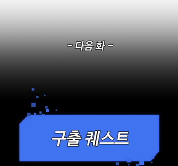 Face Genius Ch.34 p176