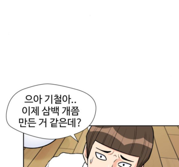 Face Genius Ch.34 p19