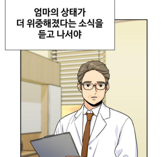 Face Genius Ch.34 p2
