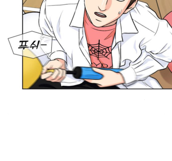 Face Genius Ch.34 p20