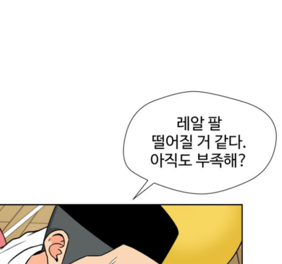 Face Genius Ch.34 p21