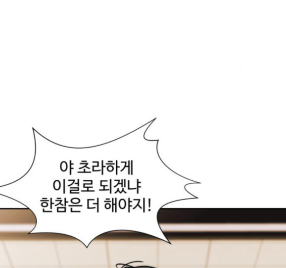 Face Genius Ch.34 p23