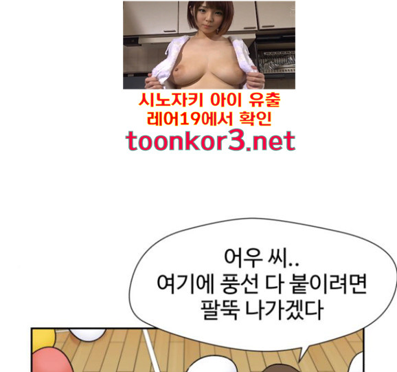 Face Genius Ch.34 p26