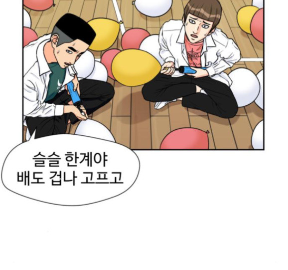 Face Genius Ch.34 p27