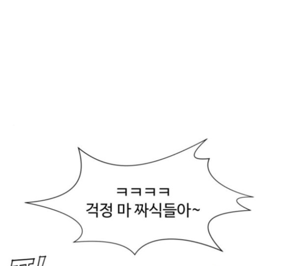 Face Genius Ch.34 p28