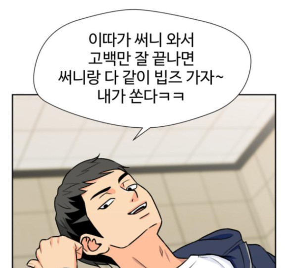 Face Genius Ch.34 p31