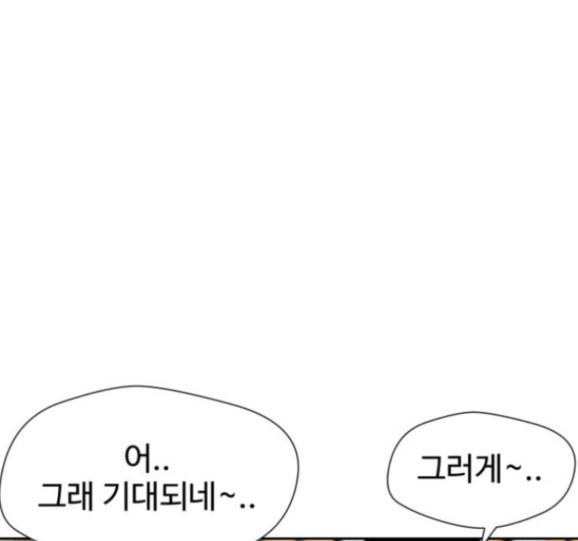 Face Genius Ch.34 p33