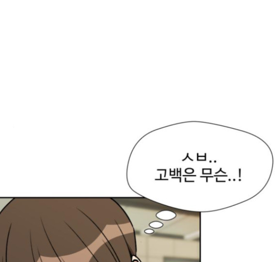 Face Genius Ch.34 p35
