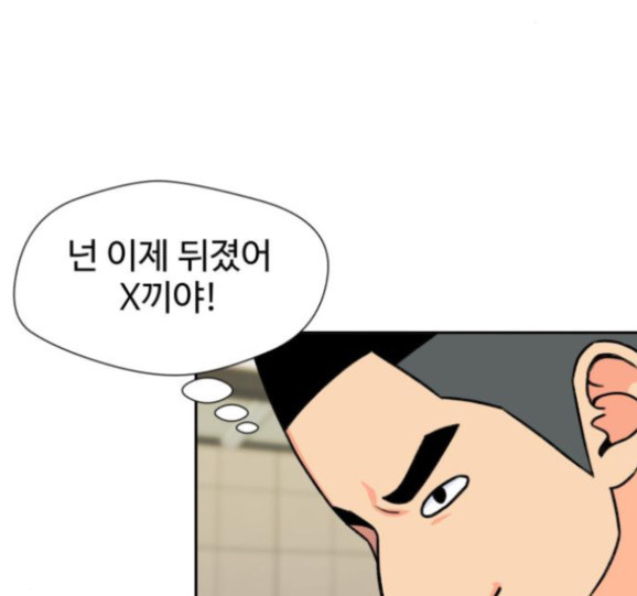Face Genius Ch.34 p37