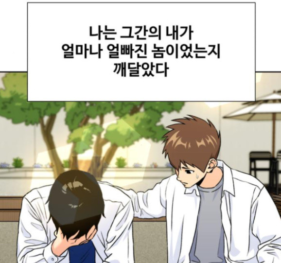 Face Genius Ch.34 p4