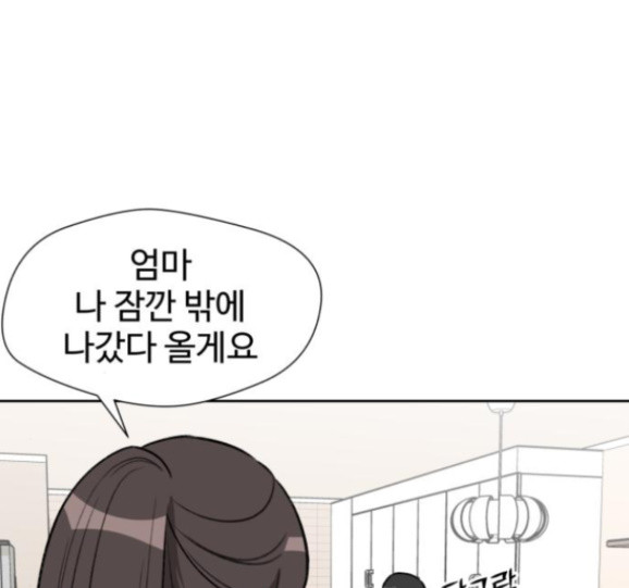 Face Genius Ch.34 p41