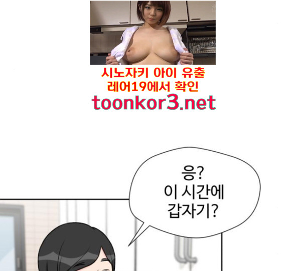 Face Genius Ch.34 p43