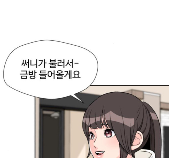 Face Genius Ch.34 p45