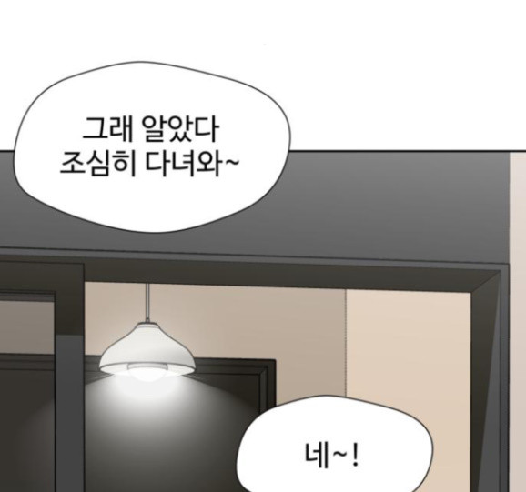 Face Genius Ch.34 p47