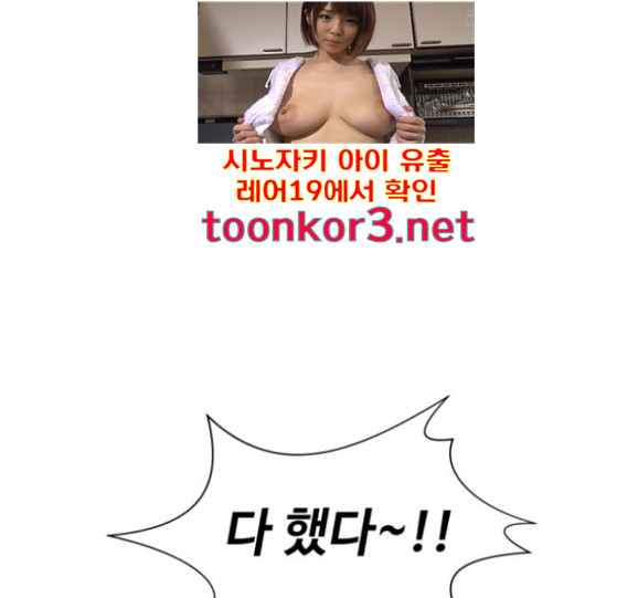 Face Genius Ch.34 p52