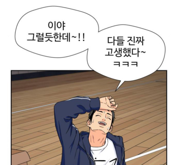 Face Genius Ch.34 p56