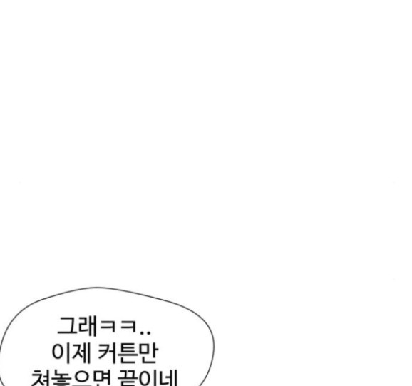 Face Genius Ch.34 p58