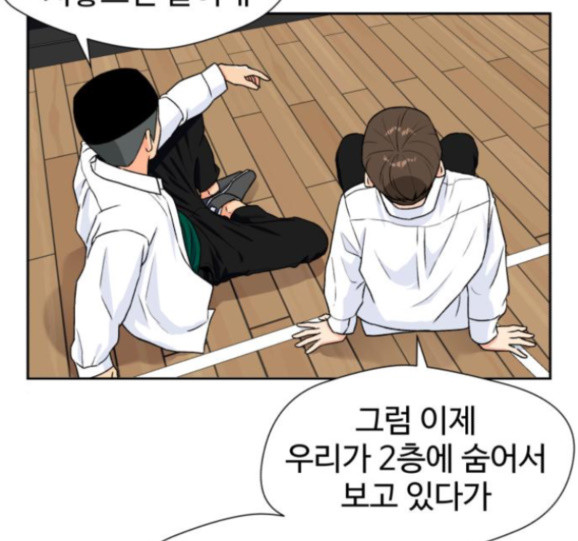 Face Genius Ch.34 p59