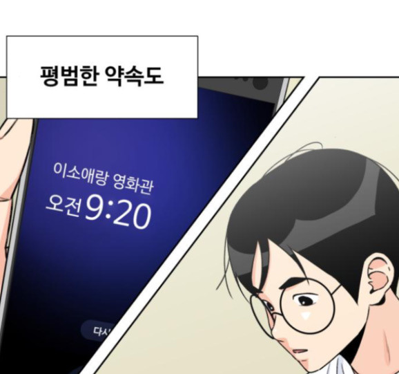 Face Genius Ch.34 p6