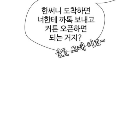 Face Genius Ch.34 p60