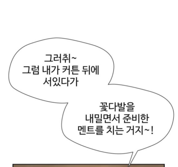 Face Genius Ch.34 p61