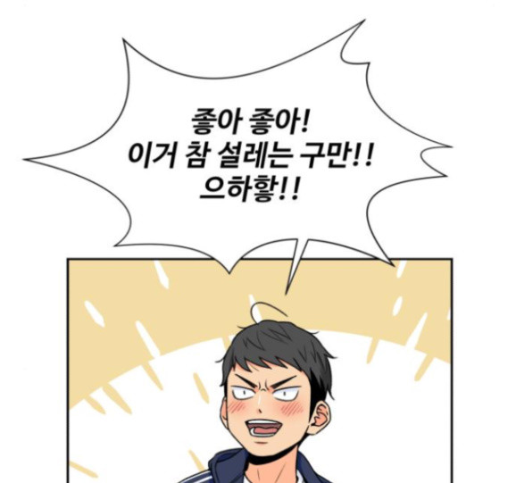 Face Genius Ch.34 p64