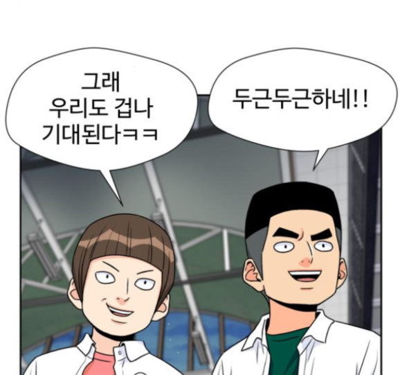 Face Genius Ch.34 p66