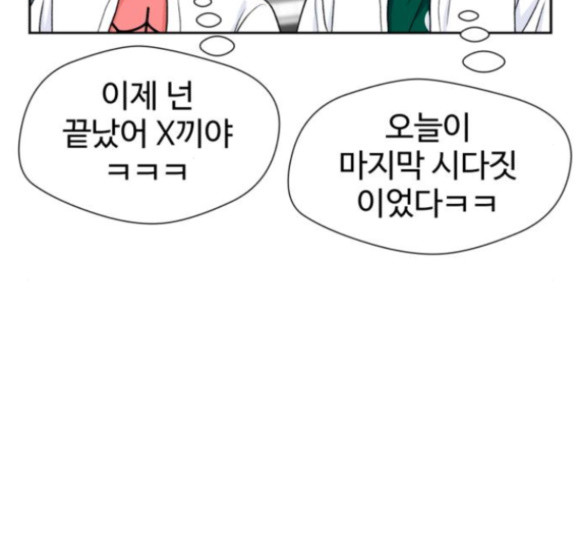 Face Genius Ch.34 p67
