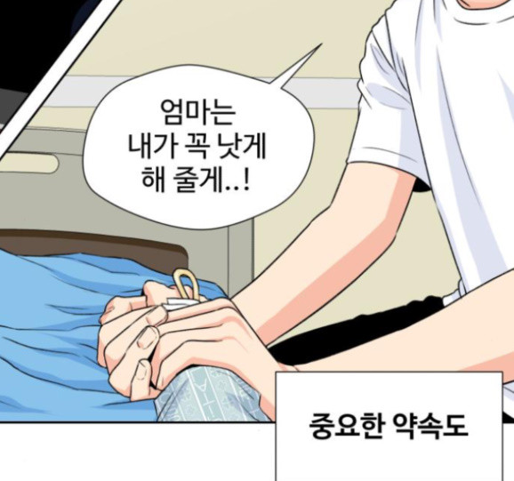 Face Genius Ch.34 p7