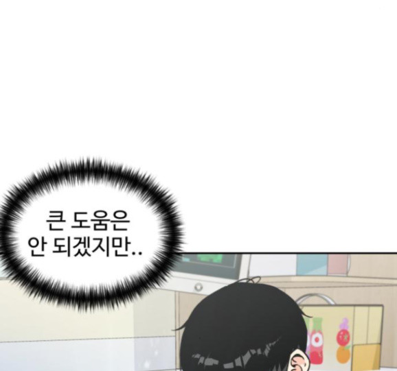 Face Genius Ch.34 p70