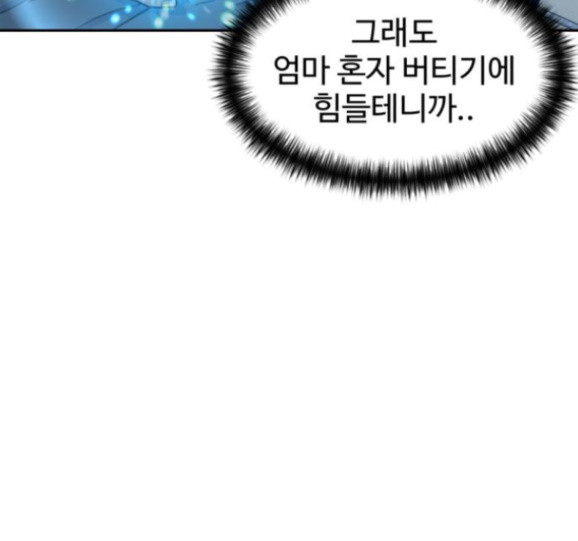 Face Genius Ch.34 p72
