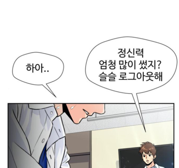 Face Genius Ch.34 p73