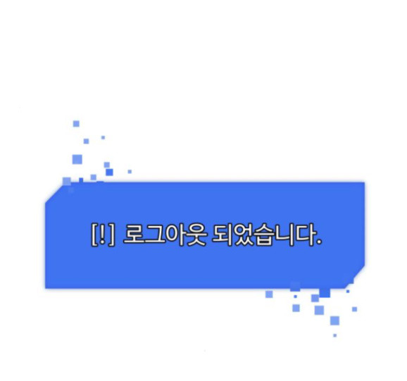 Face Genius Ch.34 p75