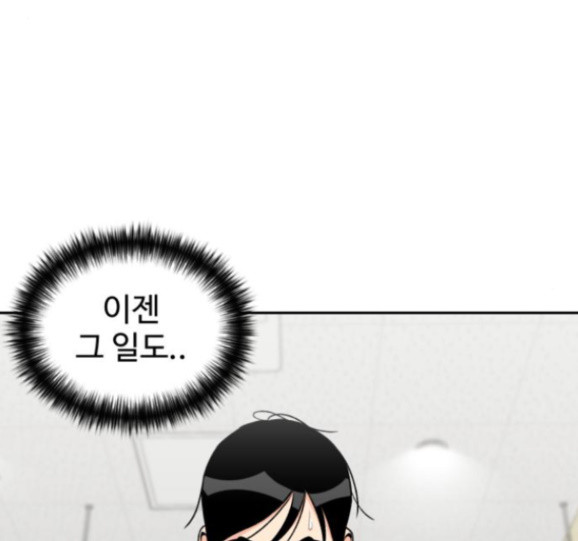 Face Genius Ch.34 p76