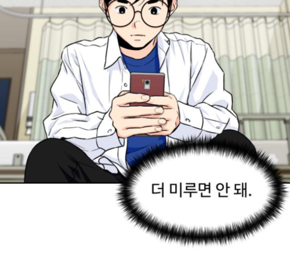 Face Genius Ch.34 p77