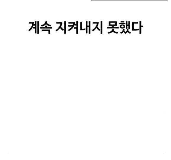 Face Genius Ch.34 p8