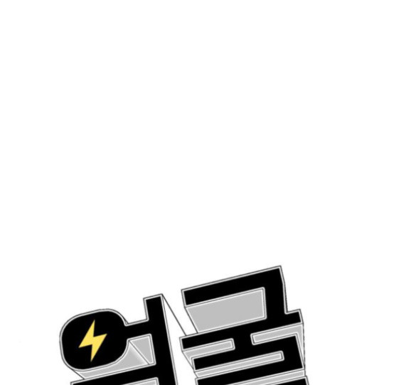 Face Genius Ch.34 p80