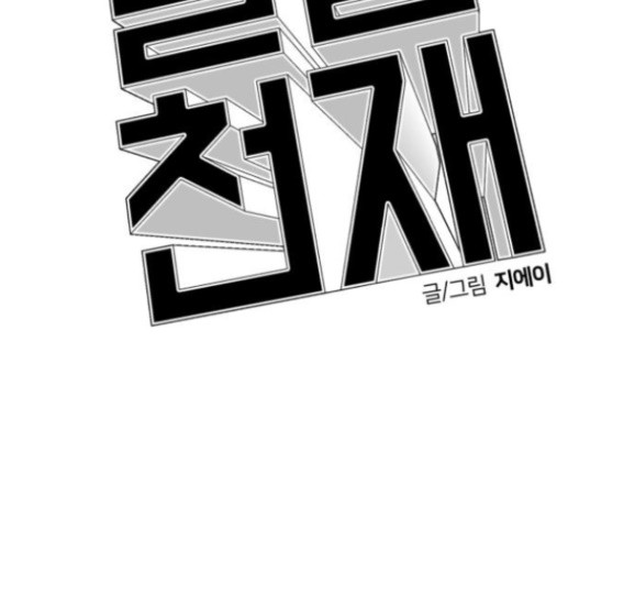 Face Genius Ch.34 p81