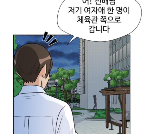 Face Genius Ch.34 p86