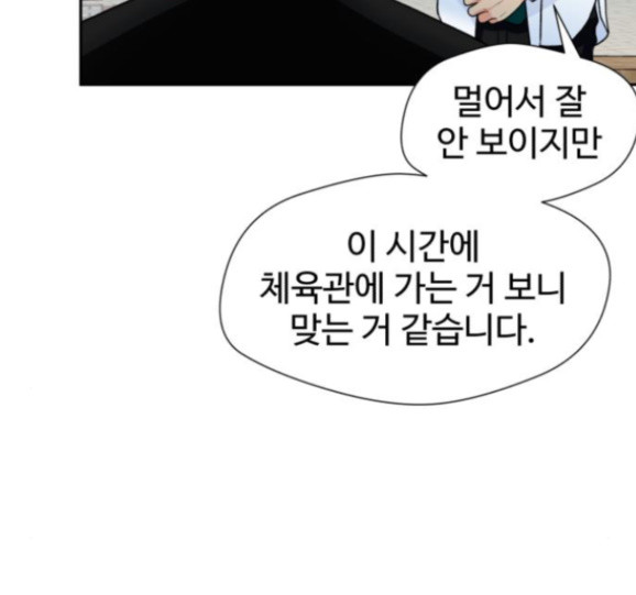Face Genius Ch.34 p89