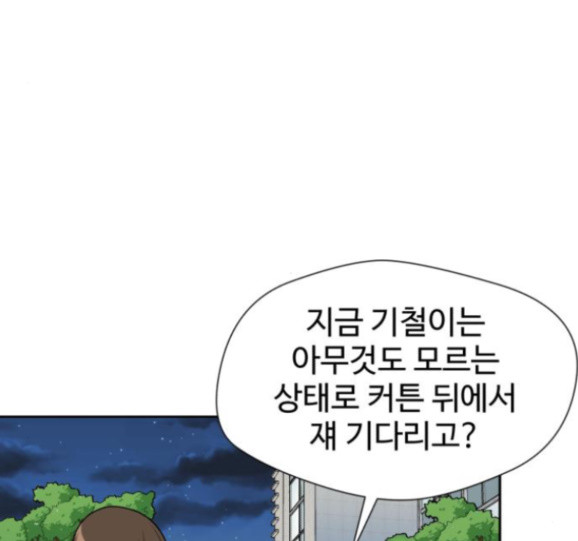 Face Genius Ch.34 p90