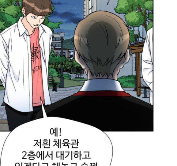 Face Genius Ch.34 p91