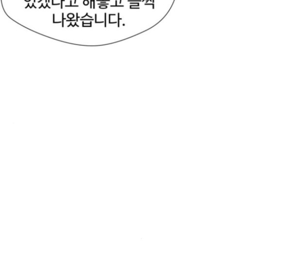 Face Genius Ch.34 p92