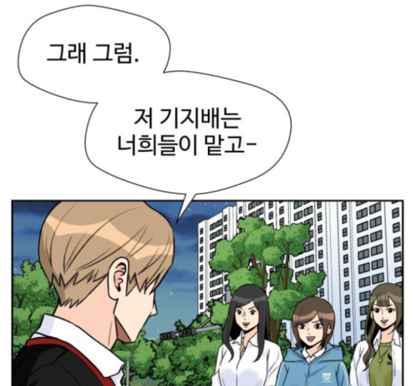 Face Genius Ch.34 p93
