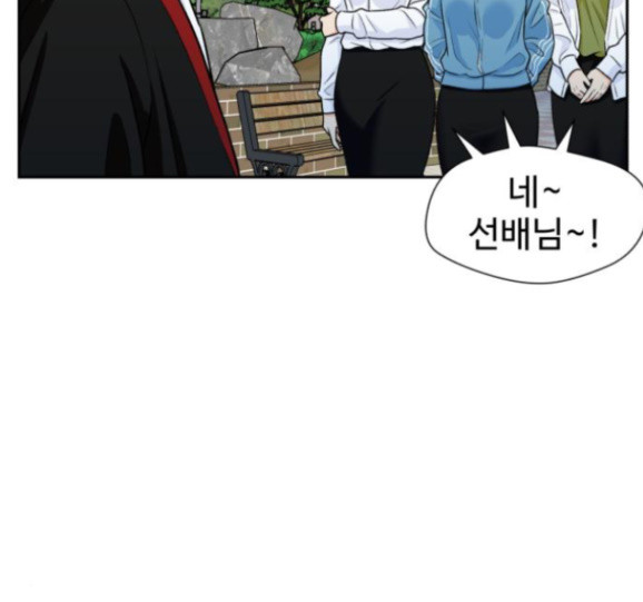 Face Genius Ch.34 p94