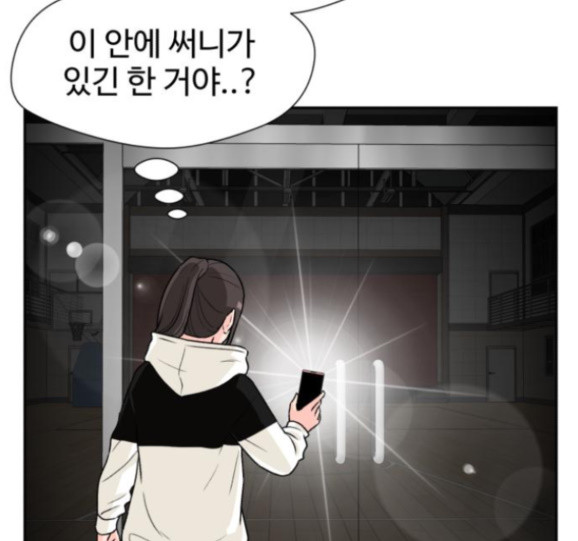Face Genius Ch.34 p97