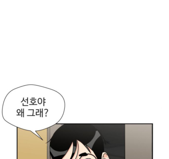 Face Genius Ch.35 p100