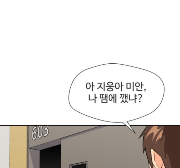 Face Genius Ch.35 p102