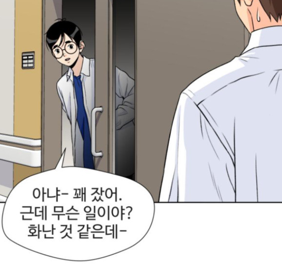 Face Genius Ch.35 p103