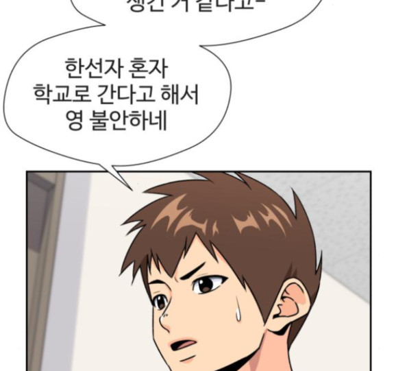 Face Genius Ch.35 p105